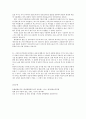 칵테일과 술문화 레포트 (동서고금을 통하여 인간의 육체와 정신세계에 술이 차지 하였던 각종사례를 중심으로 분석하고 이에 대한 미래의 대처방안을 찾아 보세요) 6페이지