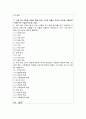 [세계의음식·음식의세계 3학년] 1. 자신의 고향 대표 음식 3가지를 들어 어떤 음식인지 해당 음식에 관해 명칭, 유래, 주재료 등을 설명하고 2페이지
