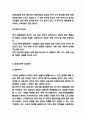 롯데시네마 마케팅전략 사례연구 및 롯데시네마 기업분석과 SWOT분석 및 롯데시네마 미래전략방향제시 4페이지