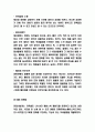 롯데시네마 마케팅전략 사례연구 및 롯데시네마 기업분석과 SWOT분석 및 롯데시네마 미래전략방향제시 6페이지