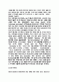 비비고 해외진출 성공요인과 비비고 해외시장 마케팅전략 사례연구 및 비비고 기업분석 4페이지