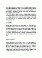 비비고 해외진출 성공요인과 비비고 해외시장 마케팅전략 사례연구 및 비비고 기업분석 5페이지