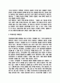 빅데이터 특성과 빅데이터 활용사례분석 및 빅데이터 문제점과 미래전망 연구 7페이지