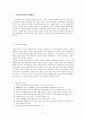 [교육사회학]신자유주의와 교육정책에 대하여 조사하여 쓰시오. 2페이지