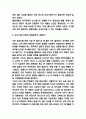 사우스웨스트항공 성공요인과 사우스웨스트 마케팅전략 사례연구 및 사우스웨스트항공 미래방향제시 4페이지