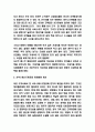 사우스웨스트항공 성공요인과 사우스웨스트 마케팅전략 사례연구 및 사우스웨스트항공 미래방향제시 5페이지