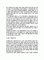 설화수 마케팅전략 사례연구 및 설화수 미래방향제시 4페이지