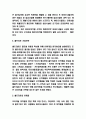 셀트리온 기업분석 및 셀트리온 기업전략과 성공요인 연구 4페이지