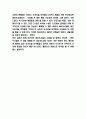 셀트리온 기업분석 및 셀트리온 기업전략과 성공요인 연구 5페이지