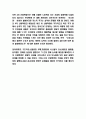4차산업혁명 활용사례와 4차산업혁명 기술분석 및 4차산업혁명으로 인해 예상되는 사회변화 연구 6페이지