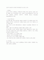 ADHD 개념 증상과 ADHD 치료법 연구 6페이지