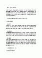 낙태 찬반논쟁분석과 낙태 시술분석 및 낙태 문제점 및 해결방안 5페이지