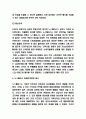 노스페이스 SWOT분석과 마케팅전략 사례연구 및 노스페이스 미래전략방향 제시 7페이지