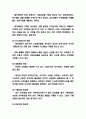 알리바바 마케팅전략 사례연구 및 알리바바 STP분석과 알리바바 기업환경분석 4페이지