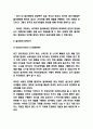 알리바바 마케팅전략 사례연구 및 알리바바 STP분석과 알리바바 기업환경분석 5페이지