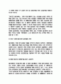알리바바 마케팅전략 사례연구 및 알리바바 STP분석과 알리바바 기업환경분석 9페이지