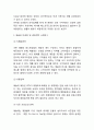 애슐리 경영 마케팅 사례연구 및 애슐리 브랜드분석 및 애슐리 향후마케팅전략 제언 4페이지