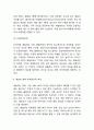 애슐리 경영 마케팅 사례연구 및 애슐리 브랜드분석 및 애슐리 향후마케팅전략 제언 5페이지