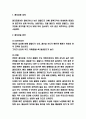 골다공증 정의 발생기전 증상 분석 및 골다공증 진단법과 골다공증 예방 및 치료법 3페이지
