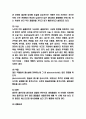 골다공증 정의 발생기전 증상 분석 및 골다공증 진단법과 골다공증 예방 및 치료법 4페이지
