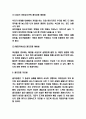 골다공증 정의 발생기전 증상 분석 및 골다공증 진단법과 골다공증 예방 및 치료법 7페이지