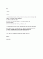 가족건강간호학 2021-가족건강이론 적용 1)가족기능 유형의 주요 개념 가족건강간호학 2)본인의 가족구성,가족기능을 적용하여 설명,가족발달이론 적용 1)듀발의 가족생활주기에 따른 발달단계와 발달과업 2)본인의 가족발달단계에 따른 위험요인과 건강문제, 위 가족기능과 가족발달이론 적용에 따른 결론 2페이지