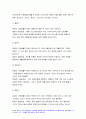 가족건강간호학 2021-가족건강이론 적용 1)가족기능 유형의 주요 개념 가족건강간호학 2)본인의 가족구성,가족기능을 적용하여 설명,가족발달이론 적용 1)듀발의 가족생활주기에 따른 발달단계와 발달과업 2)본인의 가족발달단계에 따른 위험요인과 건강문제, 위 가족기능과 가족발달이론 적용에 따른 결론 7페이지