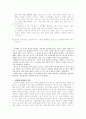 신체형 장애란 무엇인가 2페이지