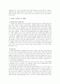 신체형 장애란 무엇인가 4페이지