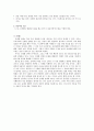 신체형 장애란 무엇인가 9페이지