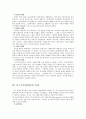 포스트모더니즘 (post-modernism) 2페이지