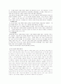 포스트모더니즘 (post-modernism) 4페이지