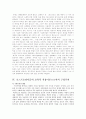 포스트모더니즘 (post-modernism) 5페이지