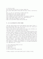 포스트모더니즘 (post-modernism) 7페이지