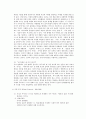 포스트모더니즘 (post-modernism) 9페이지