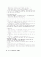 포스트모더니즘 (post-modernism) 10페이지