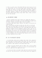 포스트모더니즘 (post-modernism) 12페이지