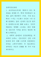 전략적간호관리 ) 보건의료조직(예 병원)이 갖는 특성들을 설명한 후, 학생 여러분들이 실제로 삶의 현장에서 (직장, 가정 또는 학교) 느끼는 스트레스 요인과 그로 인해 발생하는 결과 (신체적 정신적 영적 등 총체적으로)에 대해 논하고 1페이지