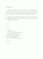 전략적간호관리 ) 보건의료조직(예 병원)이 갖는 특성들을 설명한 후, 학생 여러분들이 실제로 삶의 현장에서 (직장, 가정 또는 학교) 느끼는 스트레스 요인과 그로 인해 발생하는 결과 (신체적 정신적 영적 등 총체적으로)에 대해 논하고 2페이지