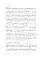 전략적간호관리 ) 보건의료조직(예 병원)이 갖는 특성들을 설명한 후, 학생 여러분들이 실제로 삶의 현장에서 (직장, 가정 또는 학교) 느끼는 스트레스 요인과 그로 인해 발생하는 결과 (신체적 정신적 영적 등 총체적으로)에 대해 논하고 7페이지