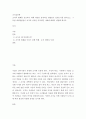 조직심리학 ) 조직의 변화를 유도하기 위해 개입된 실제적인 방법들이 있었는지를 찾아보고, 그러한 개입방법들이 조직의 성공을 이끌었던 사례에 대해서 설명해 봅시다 2페이지