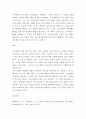조직심리학 ) 조직의 변화를 유도하기 위해 개입된 실제적인 방법들이 있었는지를 찾아보고, 그러한 개입방법들이 조직의 성공을 이끌었던 사례에 대해서 설명해 봅시다 4페이지