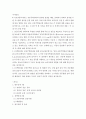 주거관리 ) 국토교통부에서는 공동주택관리와 관련된 분쟁을 예방, 중재하기 위해서 분야별 지원 시스템과 센터를 운영 중에 있다 2페이지