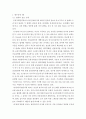 주거관리 ) 국토교통부에서는 공동주택관리와 관련된 분쟁을 예방, 중재하기 위해서 분야별 지원 시스템과 센터를 운영 중에 있다 3페이지