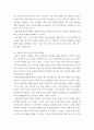 주거관리 ) 국토교통부에서는 공동주택관리와 관련된 분쟁을 예방, 중재하기 위해서 분야별 지원 시스템과 센터를 운영 중에 있다 4페이지