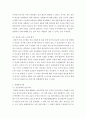 주거관리 ) 국토교통부에서는 공동주택관리와 관련된 분쟁을 예방, 중재하기 위해서 분야별 지원 시스템과 센터를 운영 중에 있다 5페이지