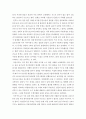 주거관리 ) 국토교통부에서는 공동주택관리와 관련된 분쟁을 예방, 중재하기 위해서 분야별 지원 시스템과 센터를 운영 중에 있다 6페이지