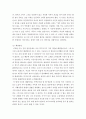 주거관리 ) 국토교통부에서는 공동주택관리와 관련된 분쟁을 예방, 중재하기 위해서 분야별 지원 시스템과 센터를 운영 중에 있다 7페이지