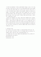 주거관리 ) 국토교통부에서는 공동주택관리와 관련된 분쟁을 예방, 중재하기 위해서 분야별 지원 시스템과 센터를 운영 중에 있다 8페이지
