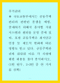 주거관리 ) 국토교통부에서는 공동주택관리와 관련된 분쟁을 예방, 중재하기 위해서 분야별 지원 시스템과 센터를 운영 중에 있다 1페이지